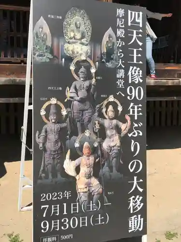 圓教寺(兵庫県)