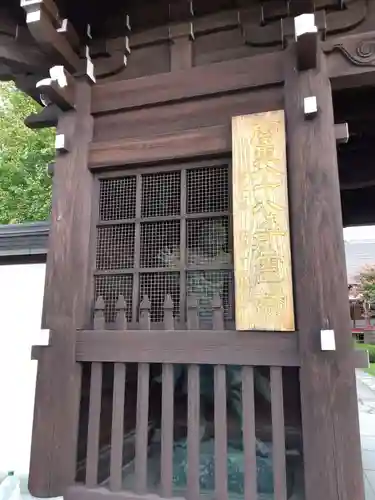 東陽寺(埼玉県)