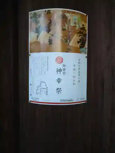 御霊神社（上御霊神社）(京都府)