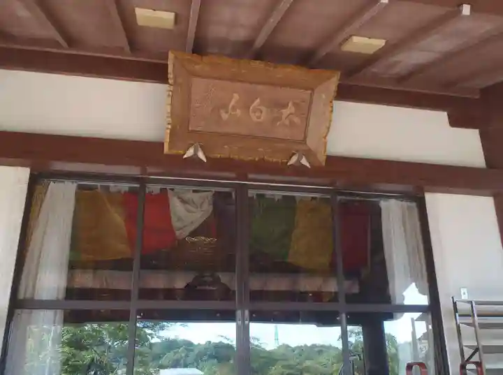 蔵円寺(愛知県)