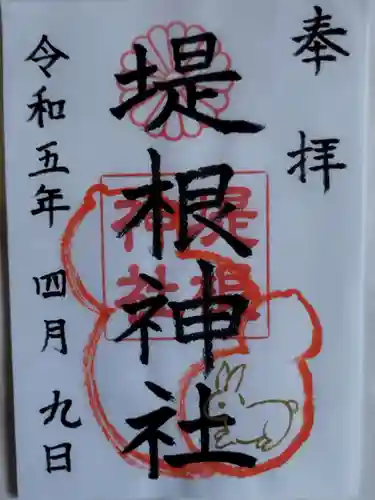 堤根神社(大阪府)