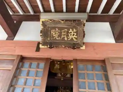 光照寺(神奈川県)