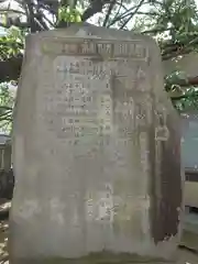 薭田神社(東京都)