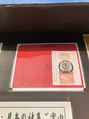 阿部野神社のその他建物