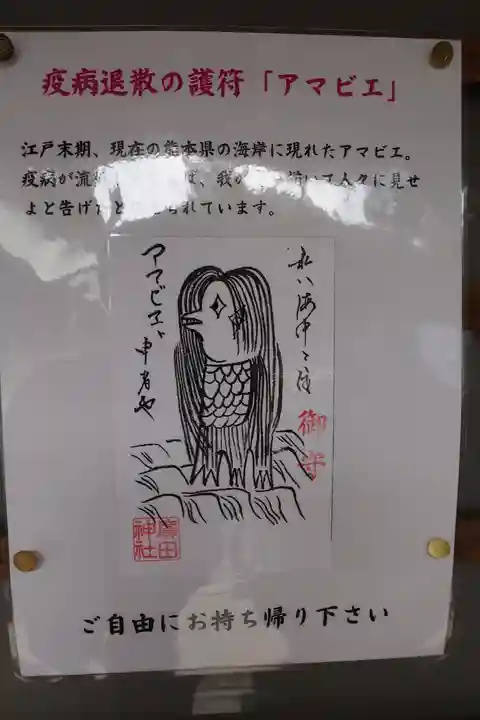 廣田神社のその他建物