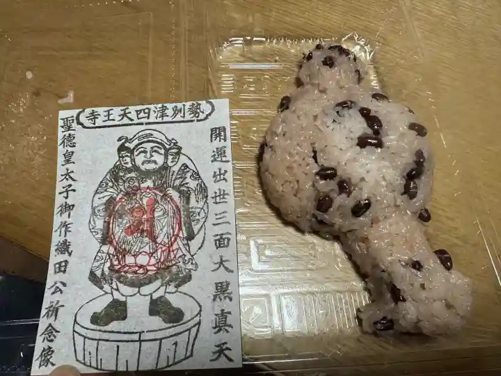 伊勢の国 四天王寺の{uncategorized: "未分類", other: "その他", undefined: "問題あり", building: "その他建物", grave: "お墓", sacred_gate: "鳥居", guardian: "狛犬", statue: "像", buddha: "仏像", history: "歴史", nature: "自然", garden: "庭園", animal: "動物", pagoda: "塔", temizu: "手水舎", mountain_gate: "山門・神門", sanctuary: "本殿・本堂", subordinate: "末社・摂社", art: "芸術", scenery: "景色", jizo: "地蔵", ema: "絵馬", goshuin: "御朱印", omikuji: "おみくじ", items: "授与品その他", amulet: "お守り", goshuincho: "御朱印帳", eats: "食事", festival: "お祭り", votive_dance: "神楽", shichigosan: "七五三参", wedding: "結婚式", experience: "体験その他", initially: "初詣", around: "周辺", anti_infection: "感染症対策"}