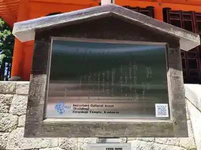 延暦寺阿弥陀堂(滋賀県)