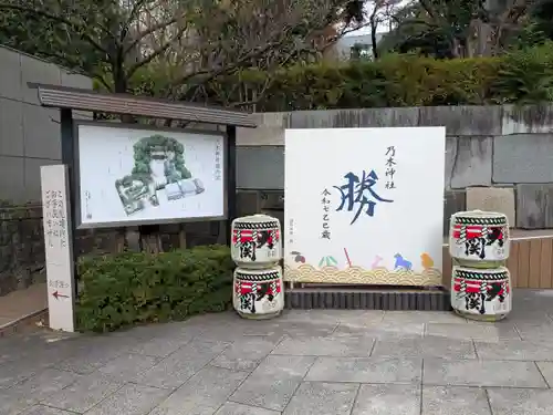 乃木神社(東京都)