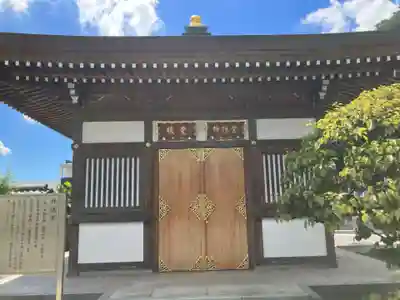 浄流寺(神奈川県)
