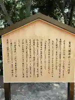 皇后八幡神社(広島県)