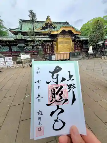 上野東照宮(東京都)