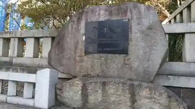 乃木神社(東京都)