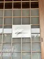 妙正寺の{uncategorized: "未分類", other: "その他", undefined: "問題あり", building: "その他建物", grave: "お墓", sacred_gate: "鳥居", guardian: "狛犬", statue: "像", buddha: "仏像", history: "歴史", nature: "自然", garden: "庭園", animal: "動物", pagoda: "塔", temizu: "手水舎", mountain_gate: "山門・神門", sanctuary: "本殿・本堂", subordinate: "末社・摂社", art: "芸術", scenery: "景色", jizo: "地蔵", ema: "絵馬", goshuin: "御朱印", omikuji: "おみくじ", items: "授与品その他", amulet: "お守り", goshuincho: "御朱印帳", eats: "食事", festival: "お祭り", votive_dance: "神楽", shichigosan: "七五三参", wedding: "結婚式", experience: "体験その他", initially: "初詣", around: "周辺", anti_infection: "感染症対策"}