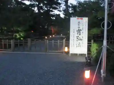大覚寺(京都府)