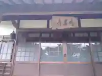 大岩寺(愛知県)