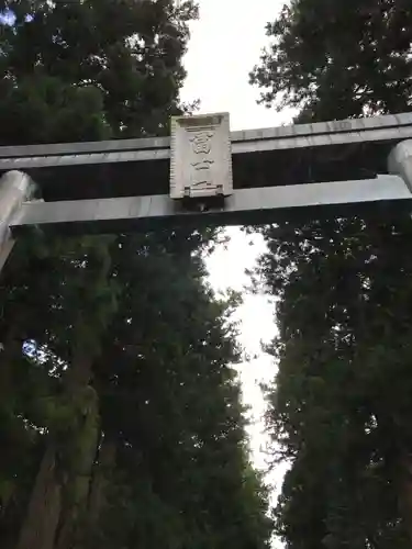 北口本宮冨士浅間神社の鳥居