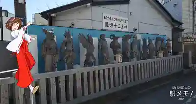 堀切天祖神社祖霊社の像