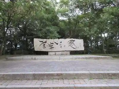 圓教寺のその他建物