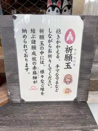 櫻井子安神社の御朱印