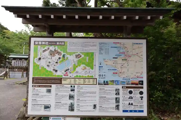 安房神社(千葉県)