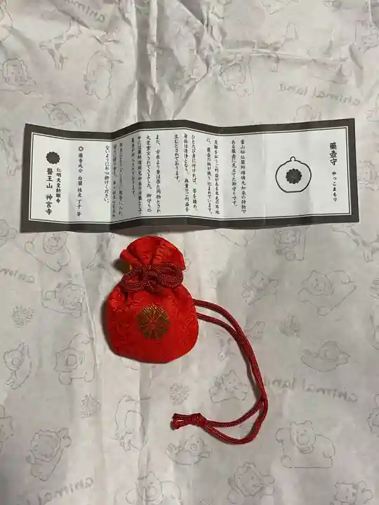 神宮寺(愛知県)