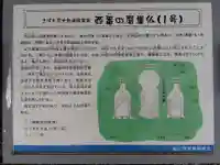 天満神社(福井県)