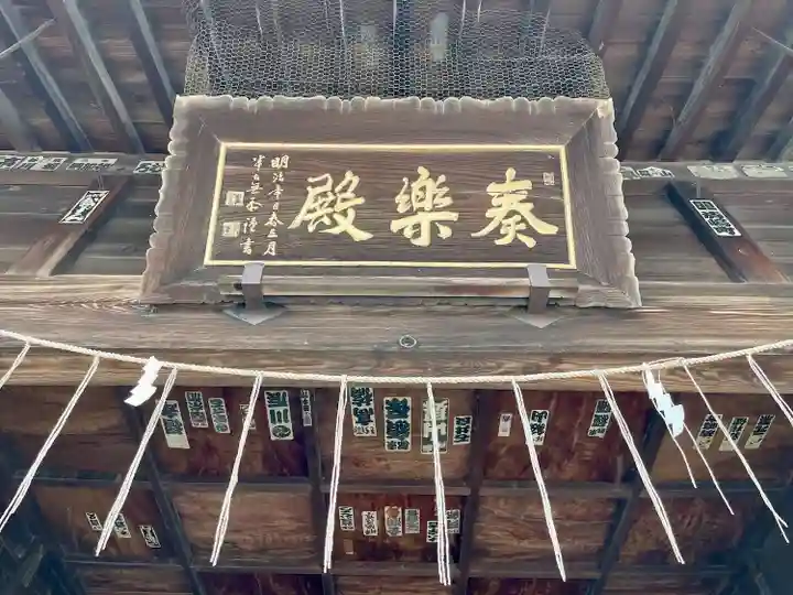神明宮(栃木県)