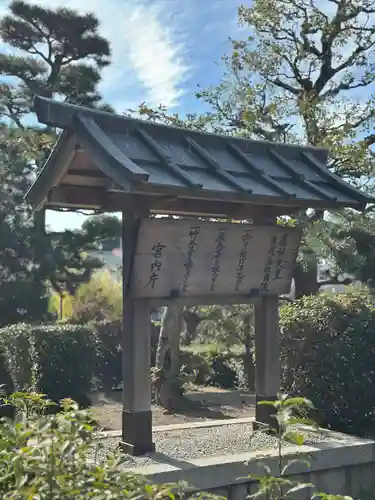 誉田八幡宮(大阪府)