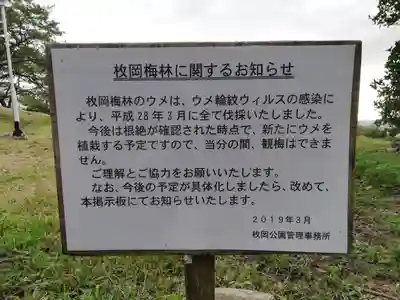 枚岡神社のその他建物