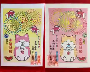 鹿角八坂神社の御朱印(2023年05月27日(土) 21時09分39秒投稿)