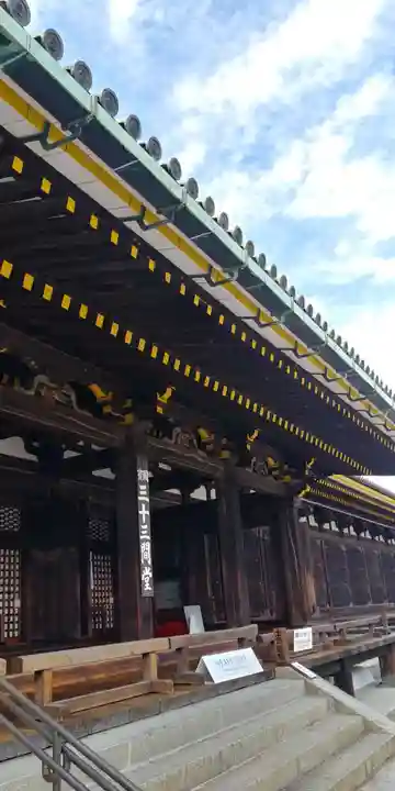 蓮華王院(三十三間堂)の本殿・本堂