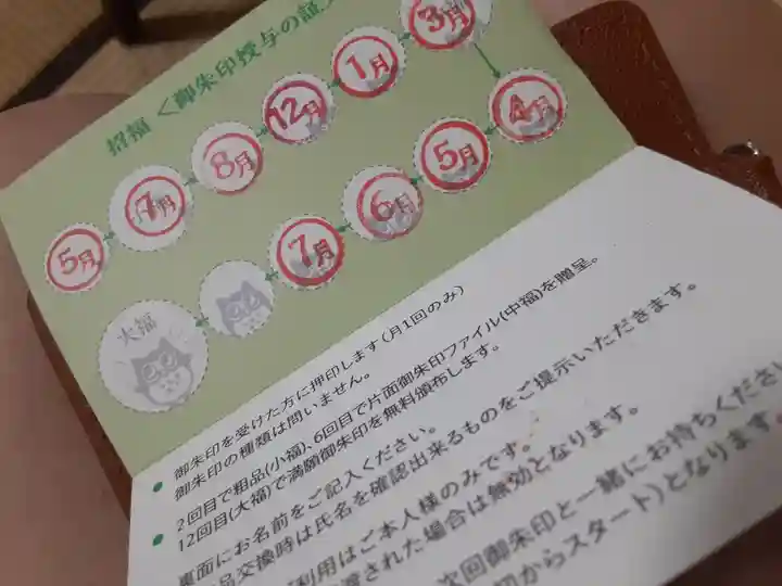 中野沼袋氷川神社(東京都)