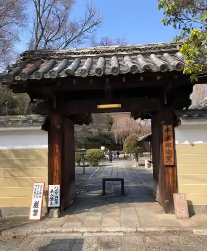 大報恩寺（千本釈迦堂）(京都府)