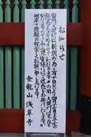 浅草寺の御朱印