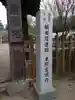 世良田東照宮のその他建物