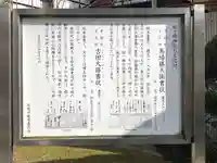 松ヶ崎神社(三重県)