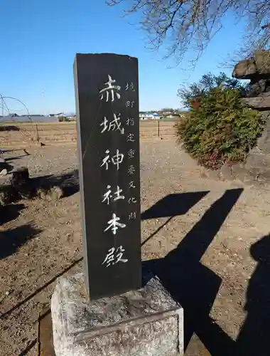 赤城神社(群馬県)