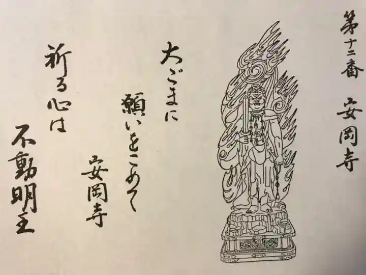 安岡寺(大阪府)