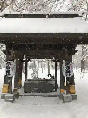 彌彦神社　(伊夜日子神社)の手水舎