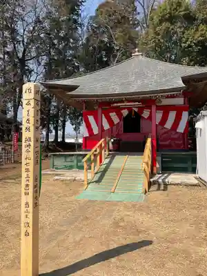 仲山観世音(茨城県)