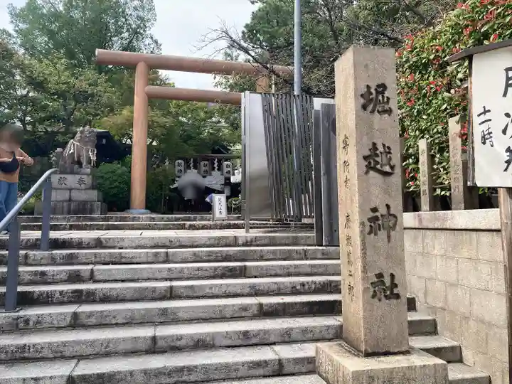 堀越神社(大阪府)