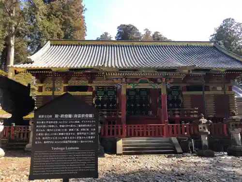 日光東照宮の{uncategorized: "未分類", other: "その他", undefined: "問題あり", building: "その他建物", grave: "お墓", sacred_gate: "鳥居", guardian: "狛犬", statue: "像", buddha: "仏像", history: "歴史", nature: "自然", garden: "庭園", animal: "動物", pagoda: "塔", temizu: "手水舎", mountain_gate: "山門・神門", sanctuary: "本殿・本堂", subordinate: "末社・摂社", art: "芸術", scenery: "景色", jizo: "地蔵", ema: "絵馬", goshuin: "御朱印", omikuji: "おみくじ", items: "授与品その他", amulet: "お守り", goshuincho: "御朱印帳", eats: "食事", festival: "お祭り", votive_dance: "神楽", shichigosan: "七五三参", wedding: "結婚式", experience: "体験その他", initially: "初詣", around: "周辺", anti_infection: "感染症対策"}
