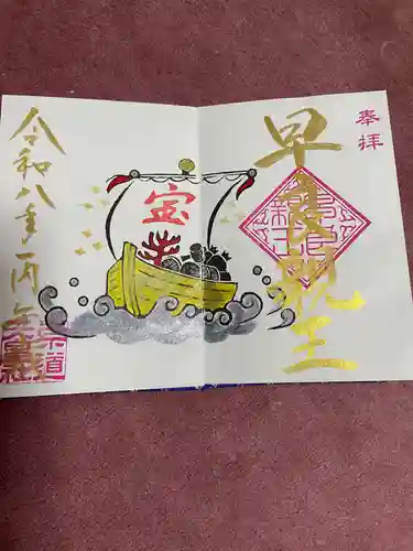 崇道天皇社(奈良県)