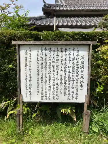 浄瑠璃寺(京都府)