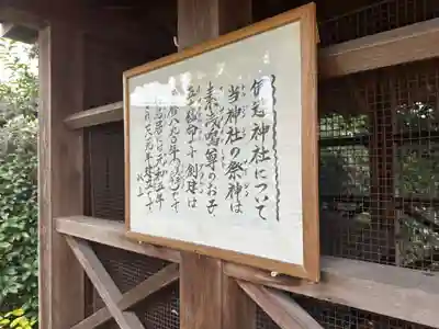 伊達神社(京都府)