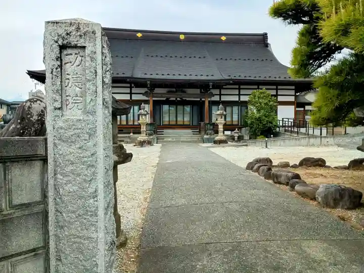 専念山功徳院幸福寺(山梨県)