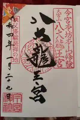ついに御朱印帳GET💕ついでに御朱印も書いてもらったけど嬉しくて何回も見入ってるwww
これからワクワクの神社巡りがSTART➰