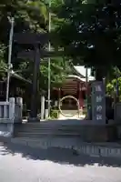 柏諏訪神社(千葉県)