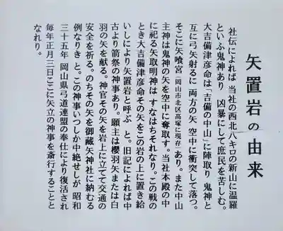 吉備津神社(岡山県)