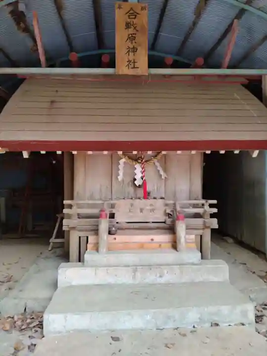 合戦原神社(宮城県)